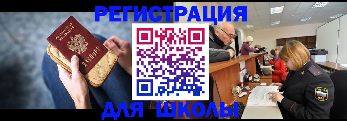 временная регистрация 2025 в Городце
