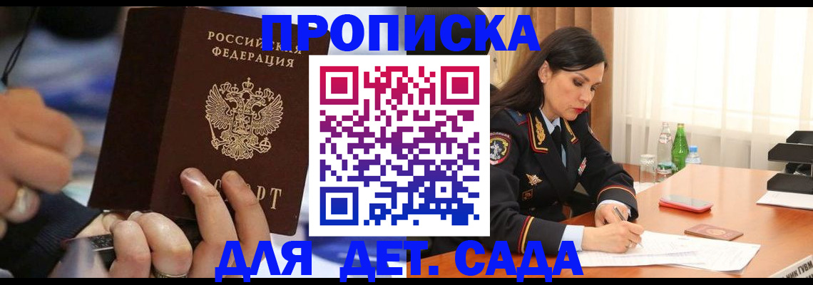 временная регистрация надежно в Городце