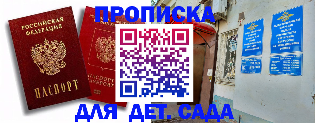 временная регистрация адрес в Городце